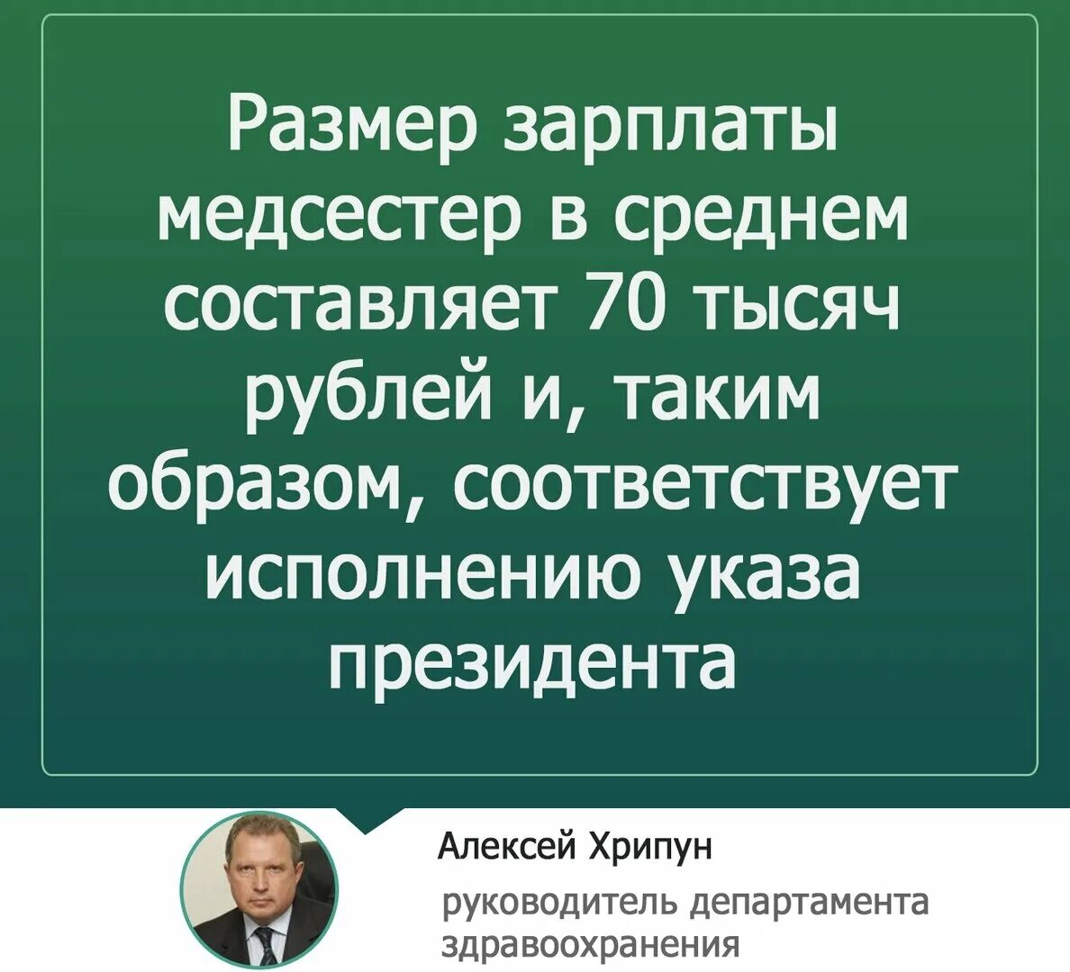 Заработная плата медсестры. Зарплата медицинской сестры. Оклад медицинской сестры. Зарплата медсестры.