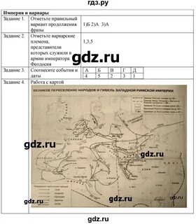 История 6 класс к к стр 3