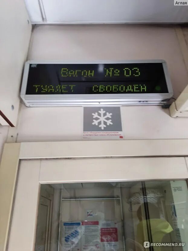 Поезд 259 спб анапа. Поезд 259а Санкт-Петербург. Поезд 259а Санкт-Петербург Анапа. Поезд 259 Анапа. 259а Санкт-Петербург Анапа вагон.