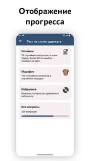 Экзамен на адвоката 2023