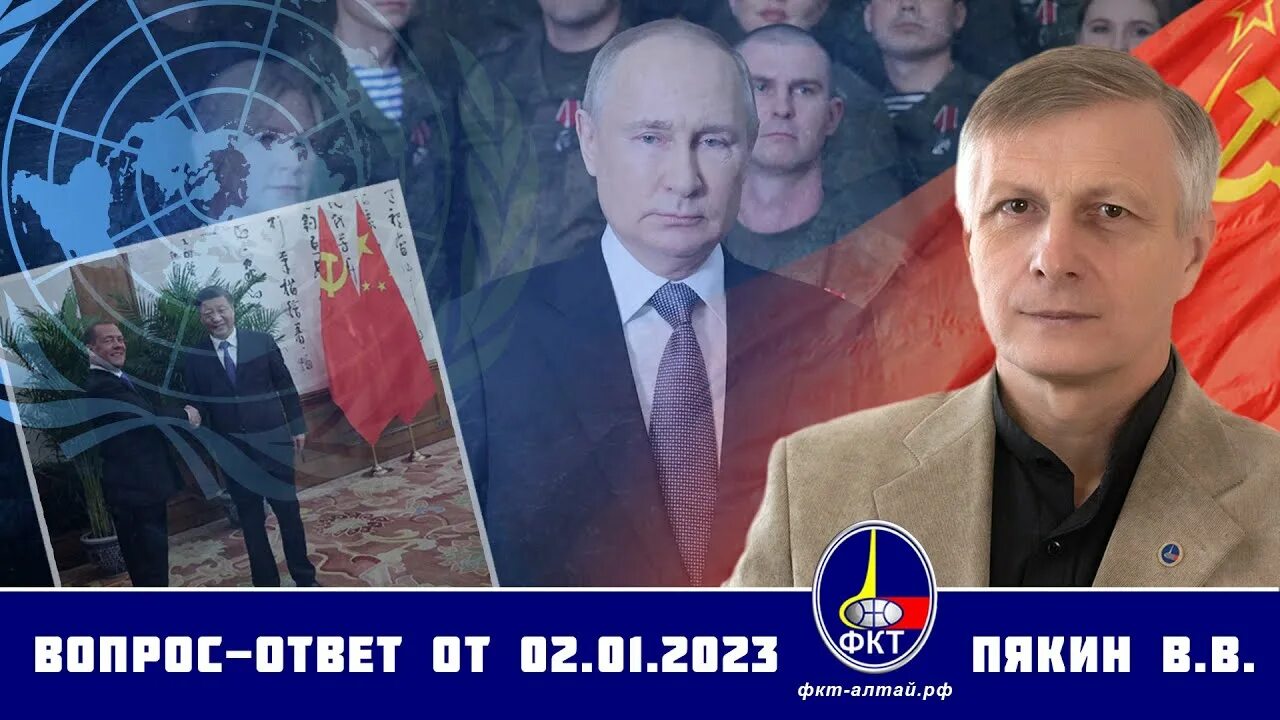 Пякин вопрос ответ последний выпуск 2025 август. Фкт пякин. пякин вопрос. пякин-вопрос-ответ.