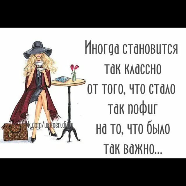 У тебя есть друг. Пофиг картинки прикольные. Нельзя заставить человека любить. Девушка сидит на чемодане. Безгрешными приходим и грешим веселыми приходим и скорбим.