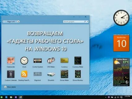 Как сделать виджет windows 10
