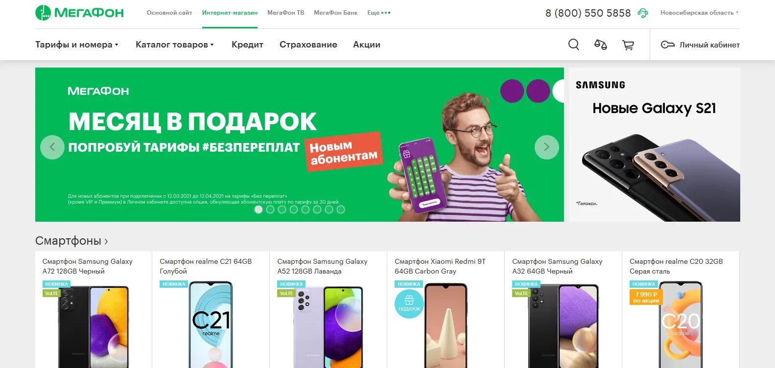 Промокод мегафон promocode promocode su store megafon. Промокоды МЕГАФОН 2022. Промокод МЕГАФОН ТВ. МЕГАФОН промокод на номер. Промокоды МЕГАФОН на смартфоны.