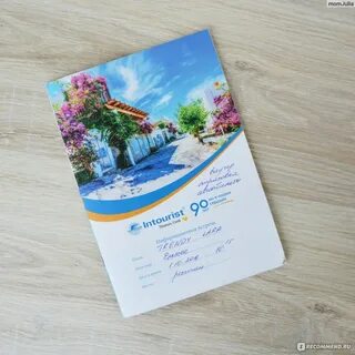 Отзыв турагенту
