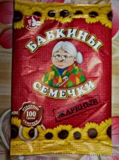 Старые семечки