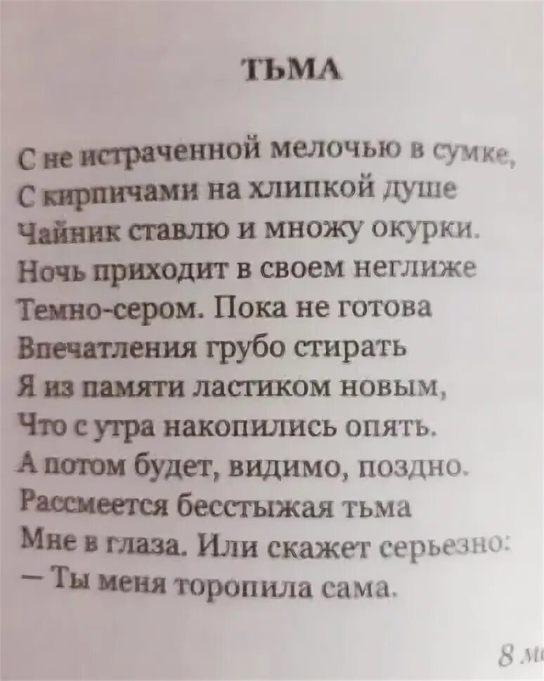 Интерпретация стихотворения отечественных поэтов 21 века. Современные стихи. Стихотворение 21 века. Стихи поэтов 21 века. Стихи современных поэтов 21 века.