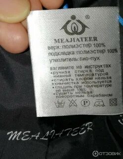 Биопух можно стирать