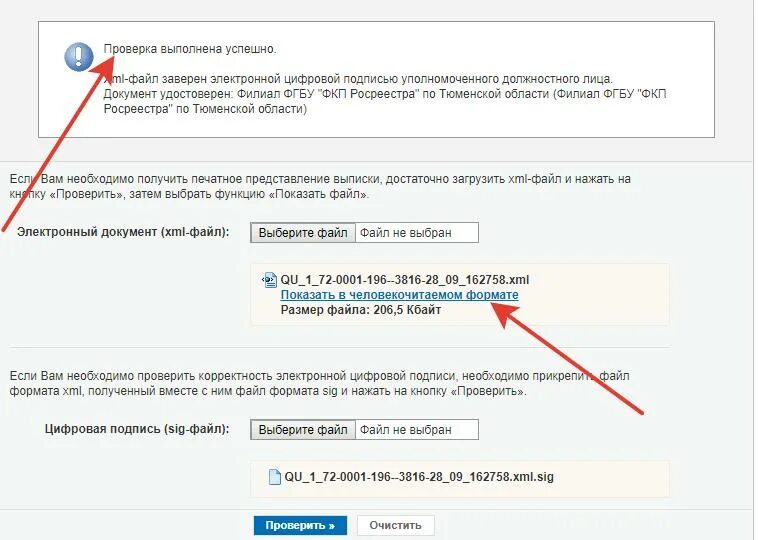 Выполнить прикрепленный файл