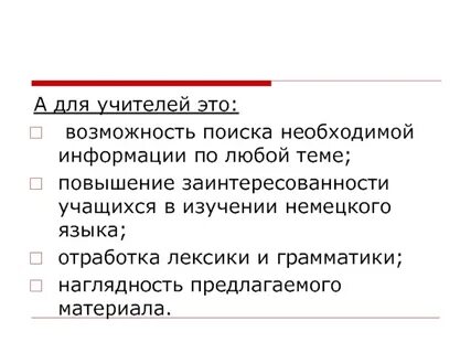 Для поиска необходимо