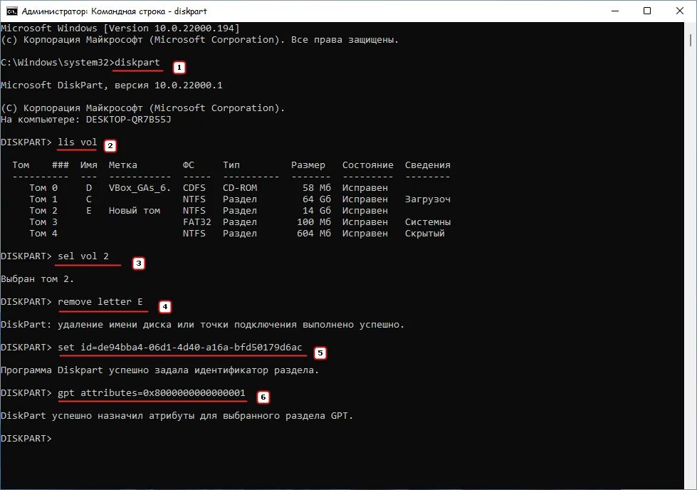Diskpart атрибуты. Diskpart атрибуты