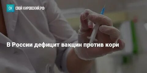 Прививка казань