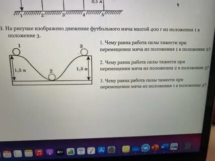 На рисунке изображено движение