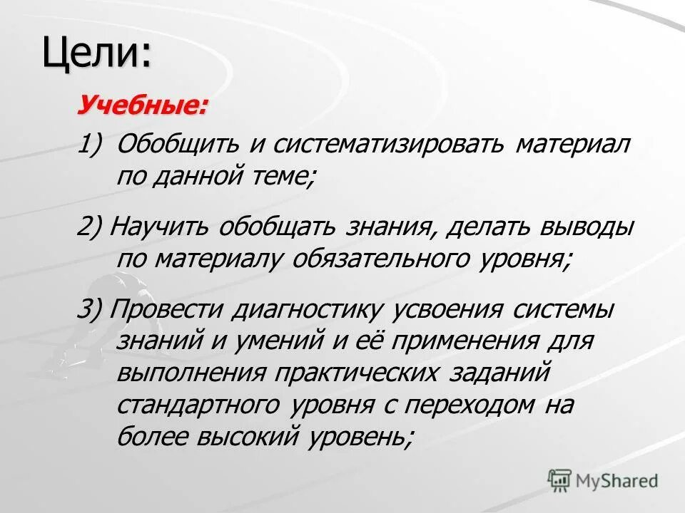 Формирование умения обобщать. Как написать концовку сочинения. Развивающие задачи урока. Обобщать и делать выводы. Сообщение на тему развитие общества.