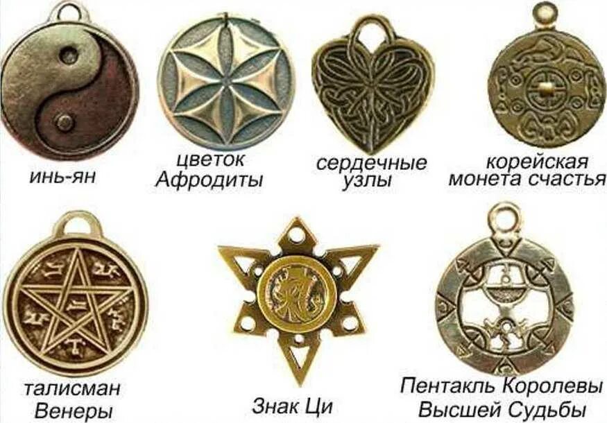 Какие амулеты. Каббалистический талисман меркурия. амулет. амулеты и обереги. знаки на амулетах и оберегах.