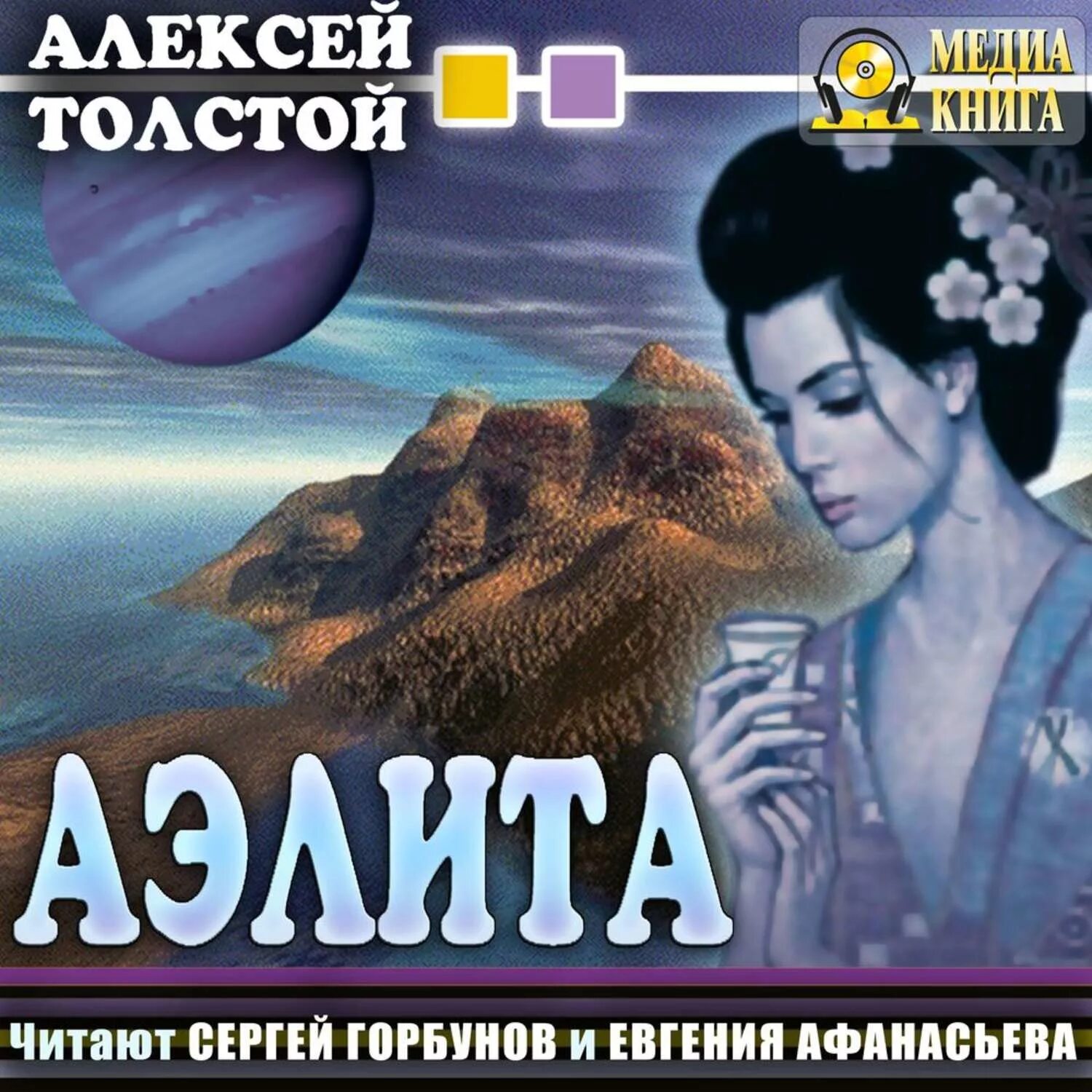 Боссы читать аудиокниги