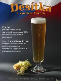 Рецепты пивоварни