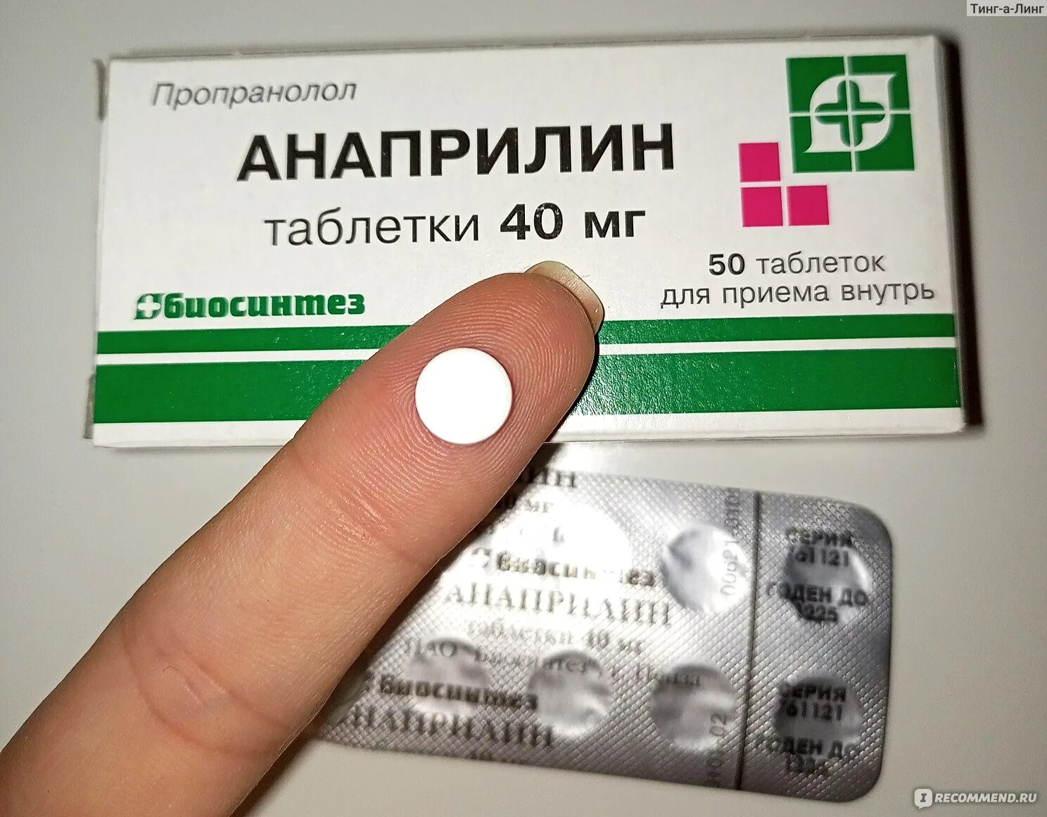 Анаприлин таблетки. Таблетки анаприлин для чего. Анаприлин и астма. Анаприлин это бета блокатор.