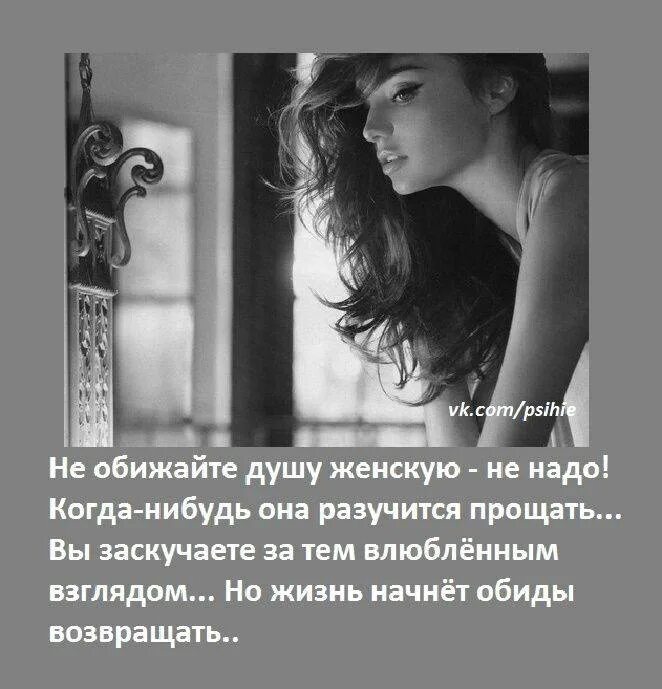 Что ты парень девчонку обижаешь