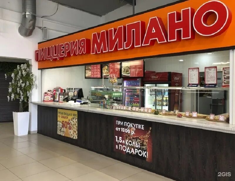 Photo: Milano, pizzeria, Saransk, Lenina Avenue, 18 - Yandex Maps