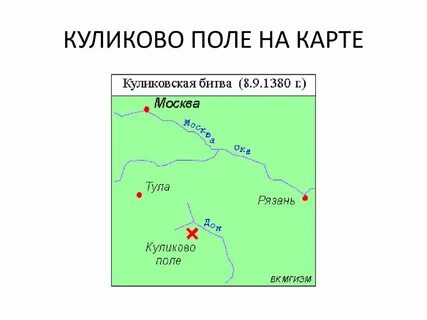 Куликово поле музей заповедник на карте