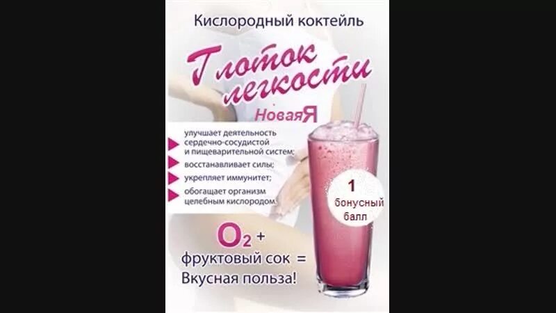 Кислородный коктейль формула. Кислородный коктейль. Кислородный коктейль реклама. Кислородный коктейль для детей. Молочный кислородный коктейль.