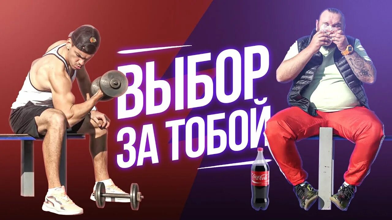 Мотивация к зож. Мотивация зож. мотиваторы здорового образа жизни. зож спорт. мотивационные картинки зож.
