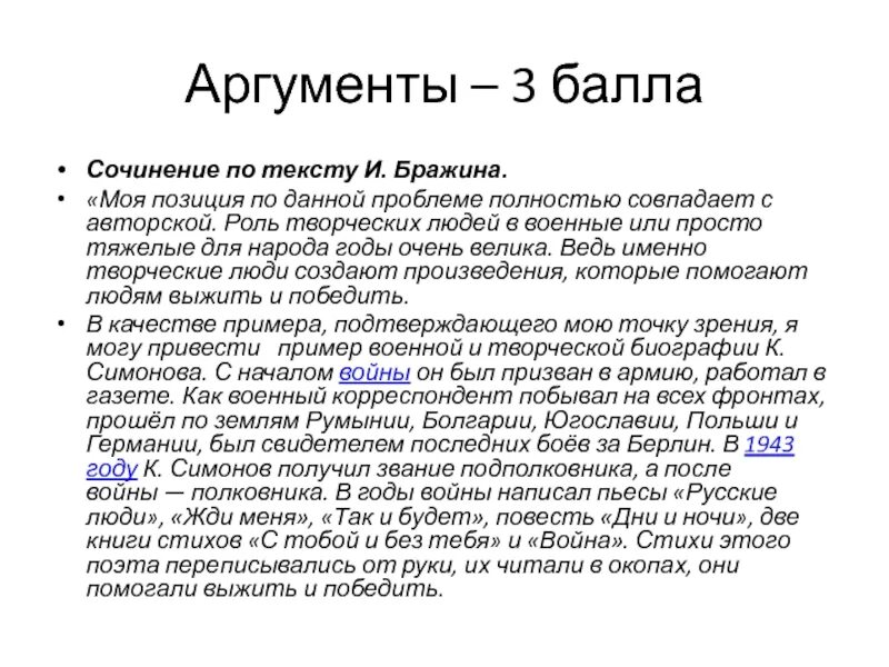 Читать полностью совпадение