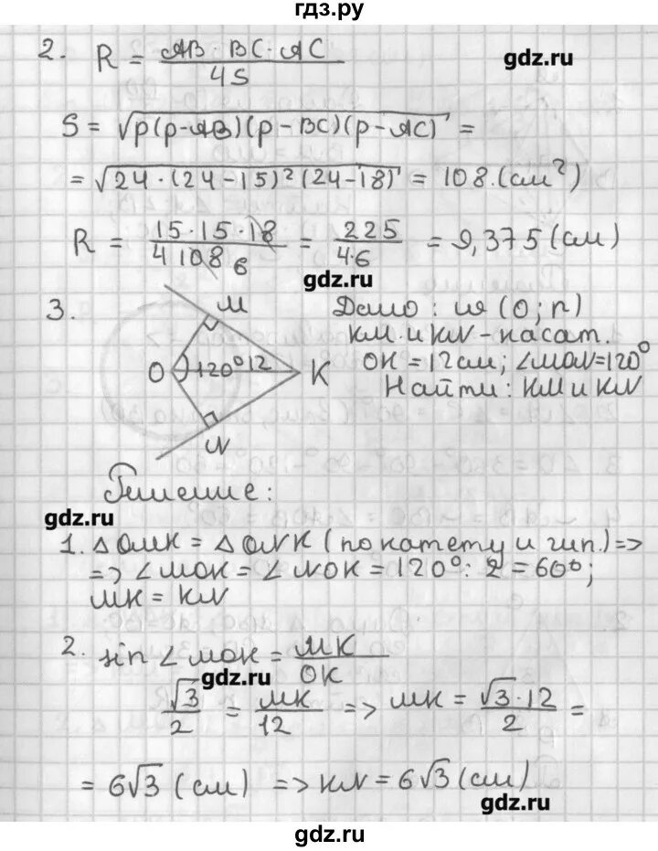 На рисунке 165 st ml 5 см. На рисунке 165 st ml 5 см