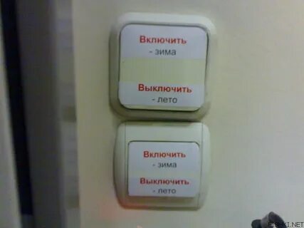 Включи прислала