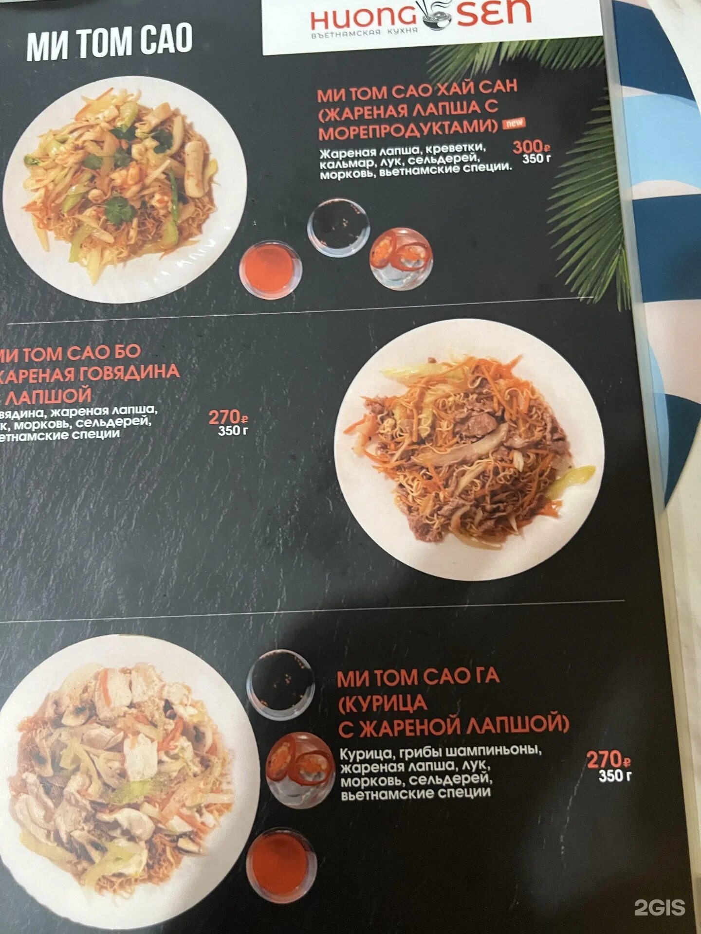 Техника бош неоклассика. Кафе вьетнамской кухни нск. Вьетнамская кухня гудок. Хабаровск сациви фрунзе. Scic palatina кухни.