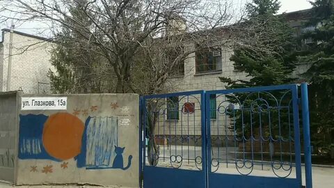 Волгоградский областной детский
