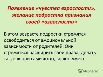 Признание подростка любителя арахисового
