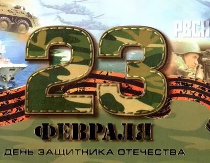 Февраль цифра