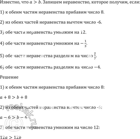 Известно что a b 2a 2b
