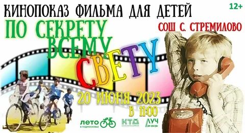 Отзыв по секрету всему свету