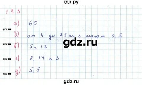 Математика 4 задачник ответы
