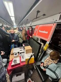 Метро торговля
