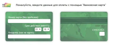 Как узнать срок действия карты по номеру