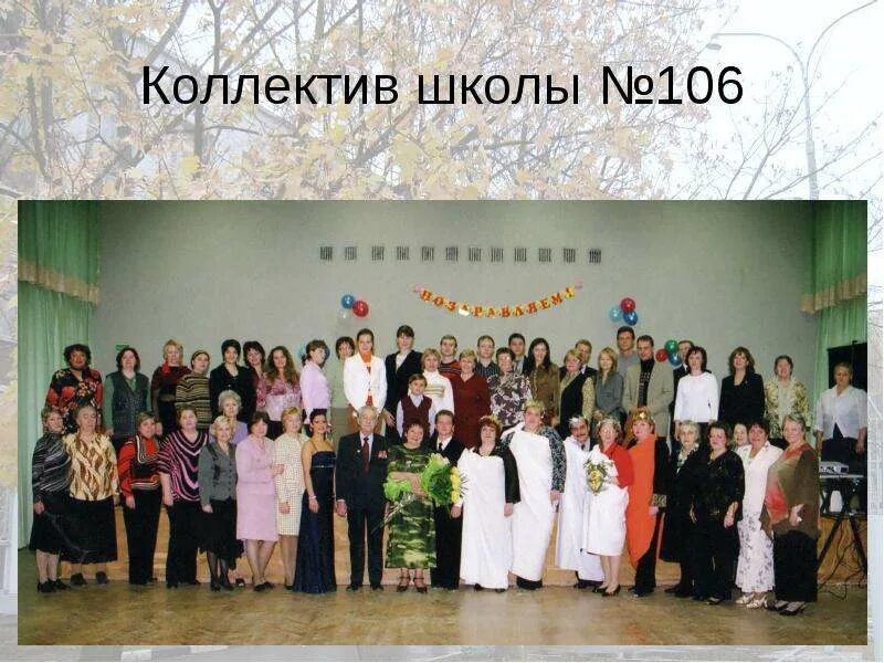 Школа 16 нижний новгород. Школа 106 самара. Директор школы 106 нижний новгород. Школа 106 учителя нижний новгород. Школа 106 нижний новгород.