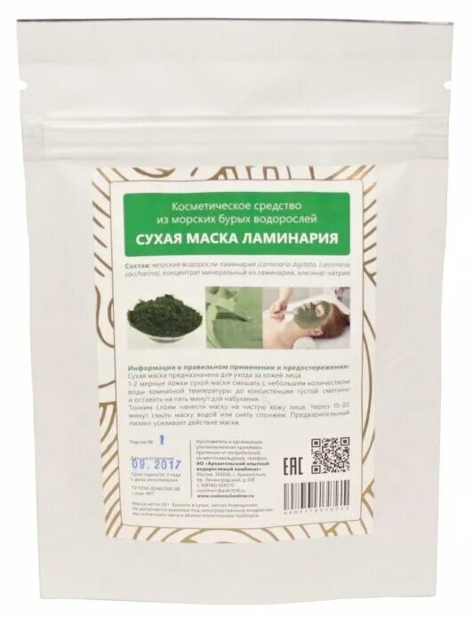 ламинария для лица отзывы. лицо до и после матирующей пудры. ламинария листовая 1 кг. маска коллагеновая laminary. крем для лица архангельского водорослевого комбината.