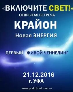 Новая энергия