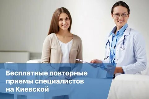 Повторный прием