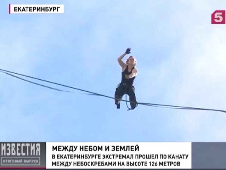 Установив мировой рекорд высоты сообщение егэ