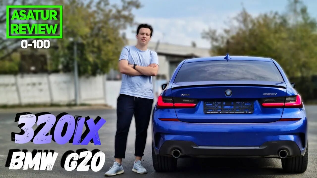 Bmw 3 разгон до 100. Разгон бмв. 0-100 bmw 320i xdrive g20  разгон бмв 320и м-спорт 2020 dragy. bmw 330i g20 разгон до 100.