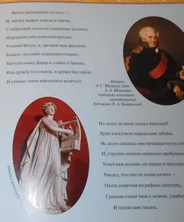 И жизнь и слезы и любовь пушкин
