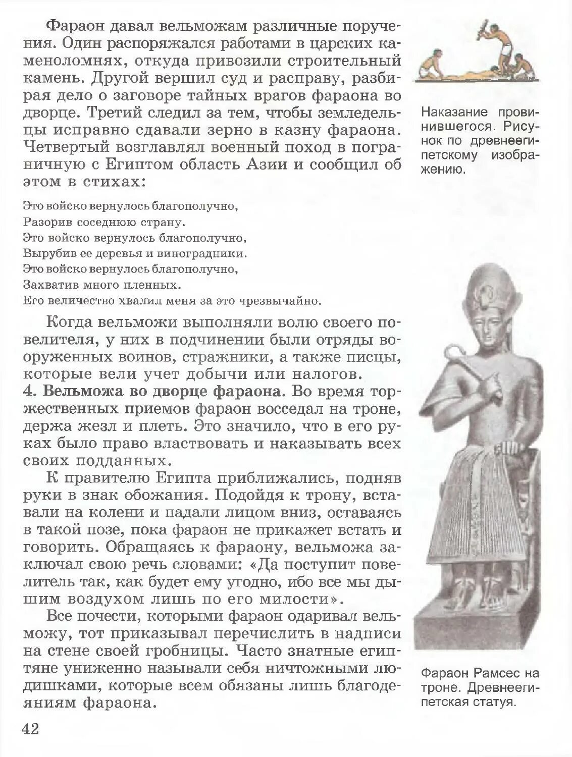 Годер учебник 5 класс читать. История 5 класс учебник годер. учебник по истории 5 класс. история 5 класс учебник читать.