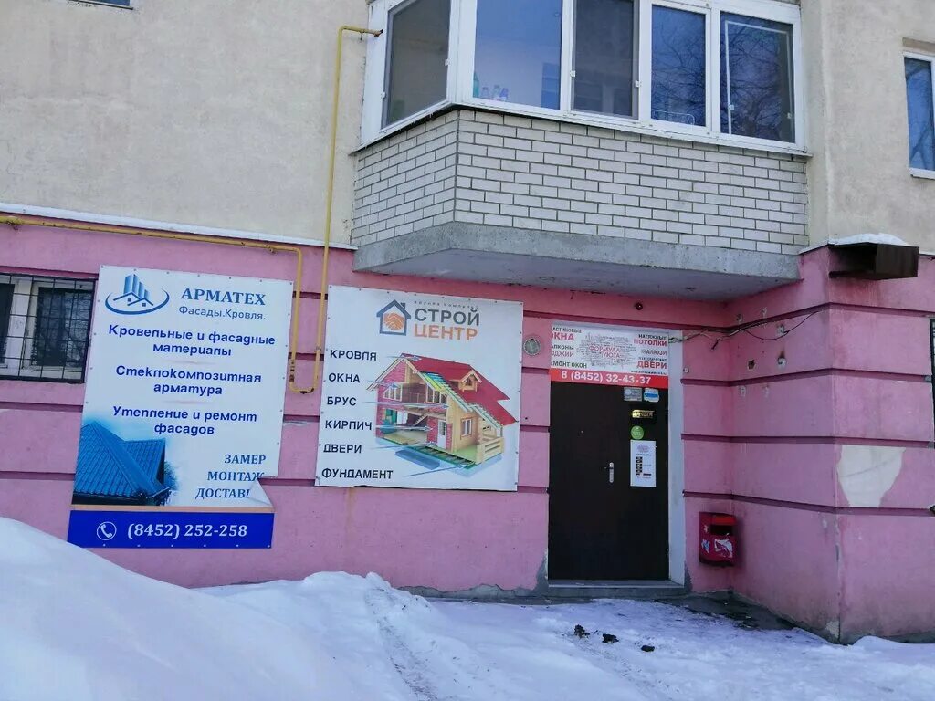 Зарубина 53. Зарубина 53/57а. Йошкар-ола ул зарубина 53. Зарубина 53/57а. Зарубина 53.