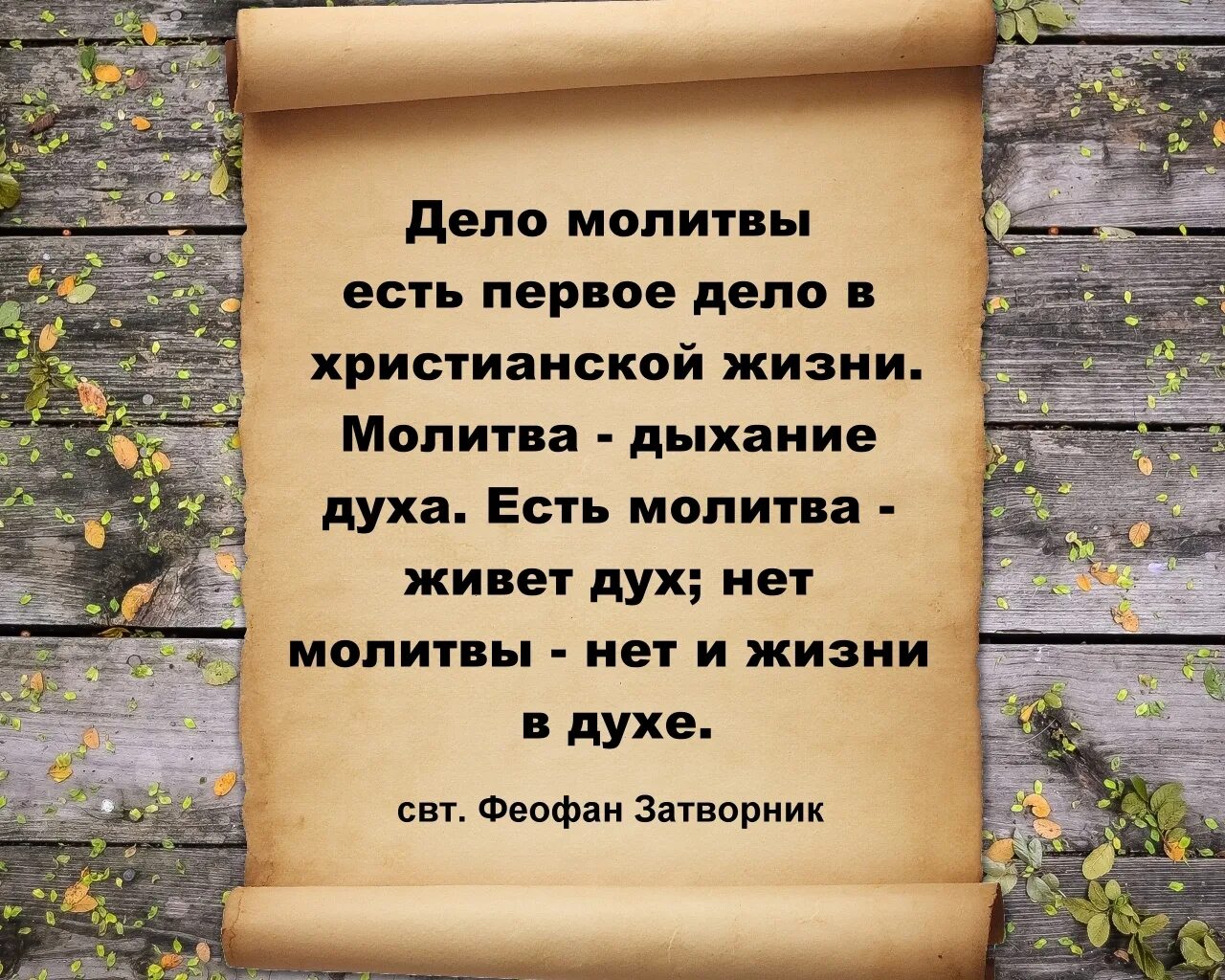 Молитва вернитесь живыми домой. Молитва на жизнь. Молитва на дела. Молитва чтобы жить. Мольба о жизни.