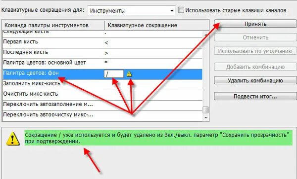 Внести изменения в карту. Как в Росимуществе внести изменения в карту 2.5. Как исключить карту на портале Росимущества. Как исключить карту 2.5 в модуле правообладателя.